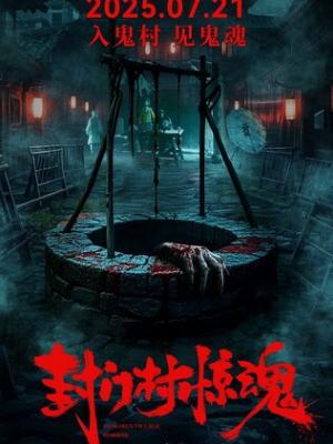 午夜剧场：最后一束追光 海报